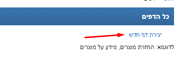 יצירת דף חדש בקונימבו