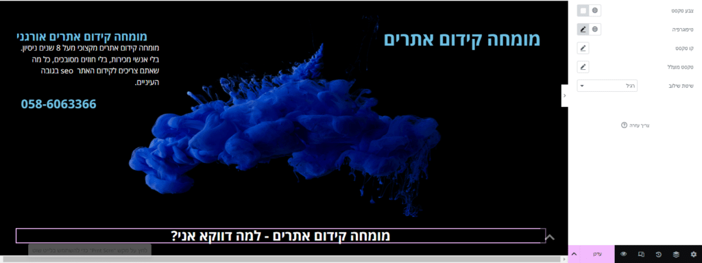 איך להיות ראשון בגוגל