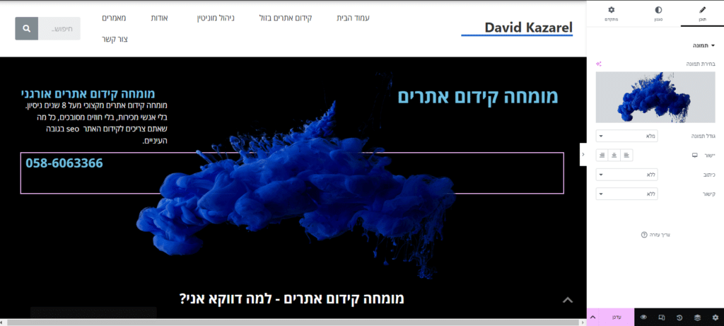 איך להיות ראשון בגוגל