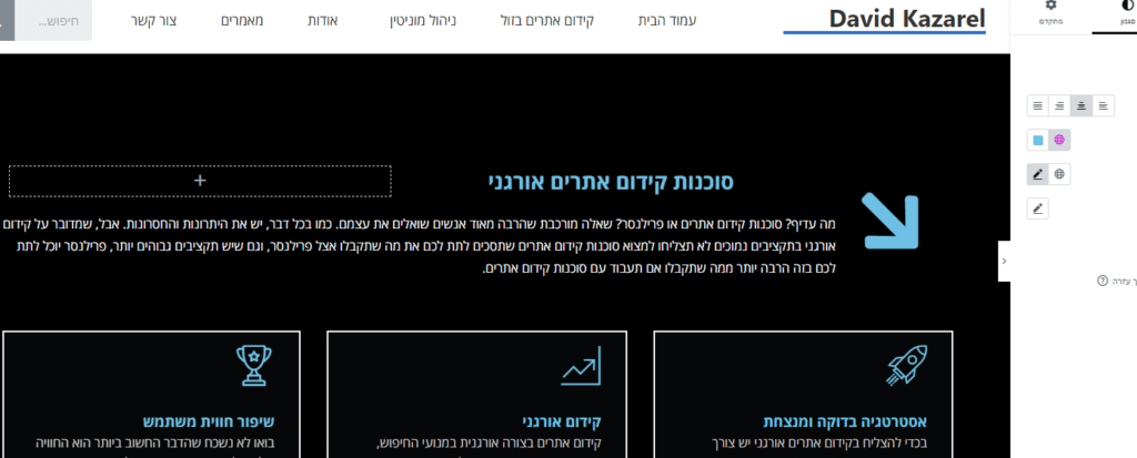 להוסיף כותרות עם חיפושים קשורים