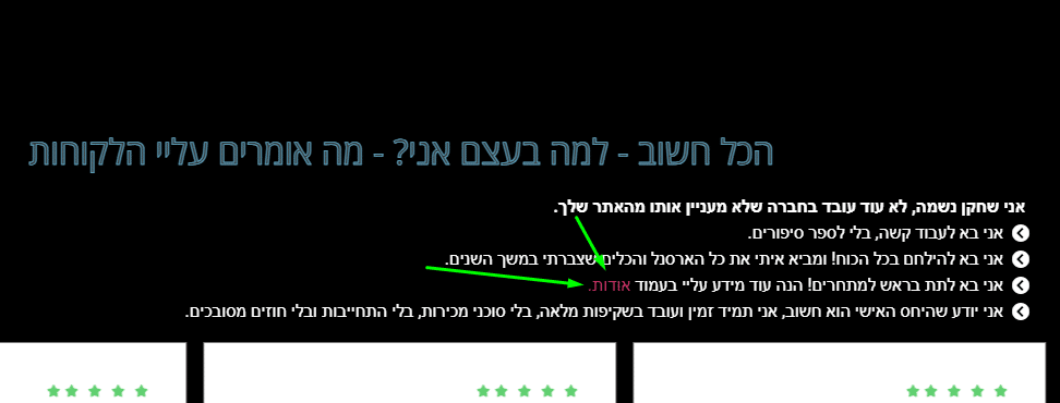 לבנות קישורים פנימיים